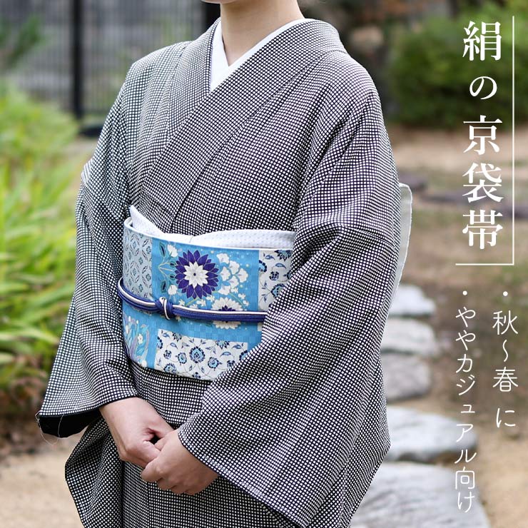 楽天市場】＼WeekendSale開催中!／[正絹 名古屋帯] 召しませ花 一重
