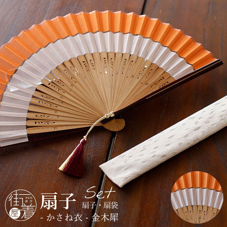 楽天市場】[扇袋セット] 扇子 かさね衣(金木犀/1316s) 親パール塗中染