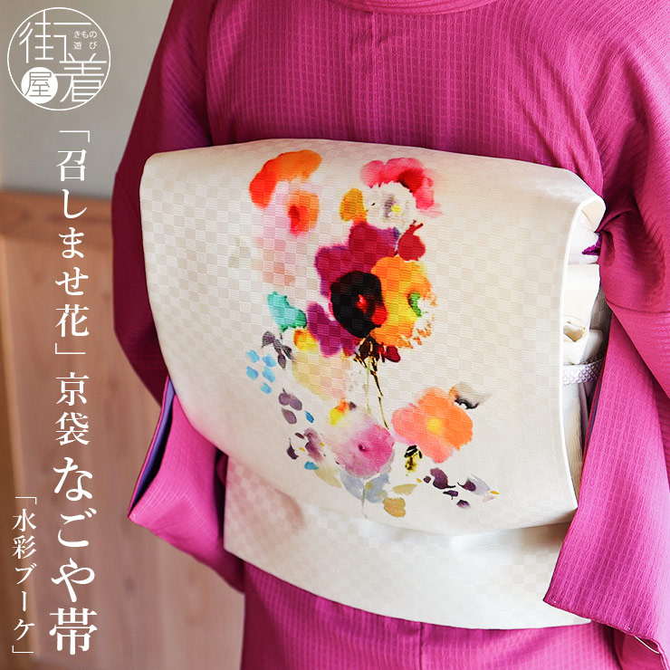 楽天市場】＼WeekendSale開催中!／[召しませ花 名古屋帯] 染め 京袋帯