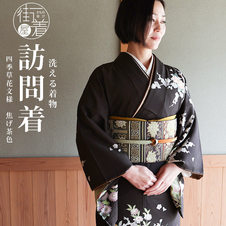 楽天市場】＼2点で3％OFFクーポン／ 新色 [洗える着物] 東レ 袷 訪問着