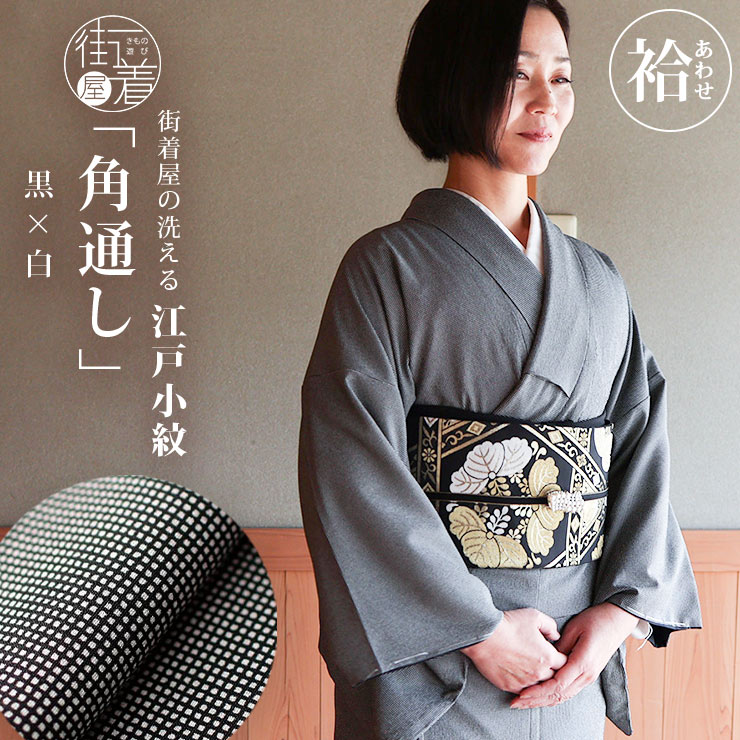 楽天市場】《値下げ！》 着物 小紋 袷 洗える エンジ 雪輪にねじ菊