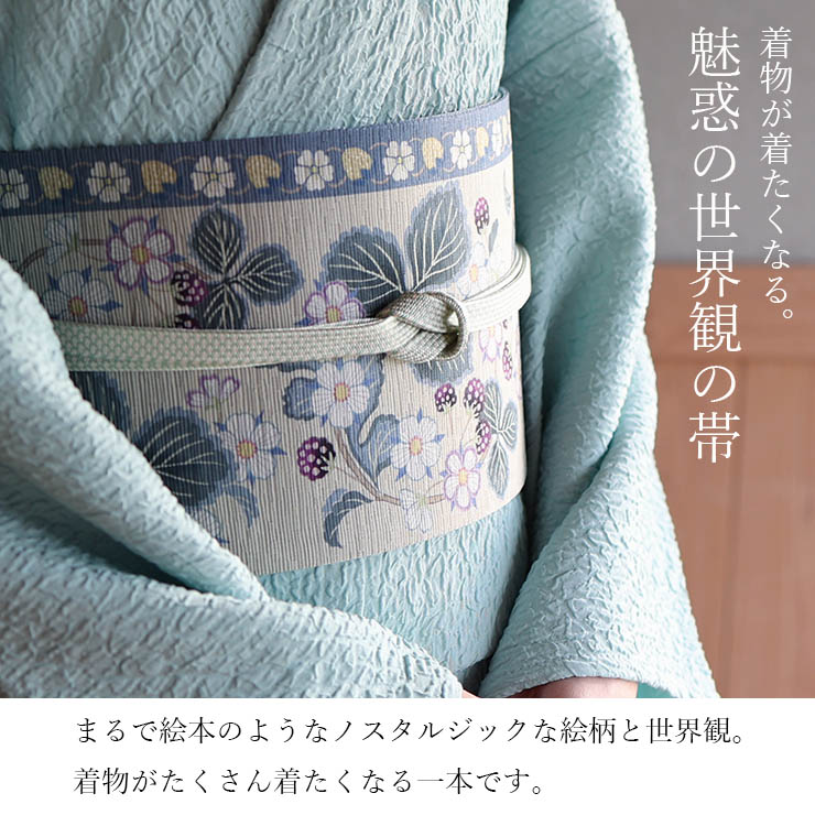 楽天市場】[日本製] 細帯 半巾帯 紬風 苺のパンチュール (グレー