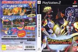 楽天市場】[メール便OK]【中古】【PS2】デジモン バトルクロニクル