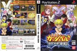 楽天市場】[メール便OK]【訳あり新品】【PS2】金色のガッシュベル