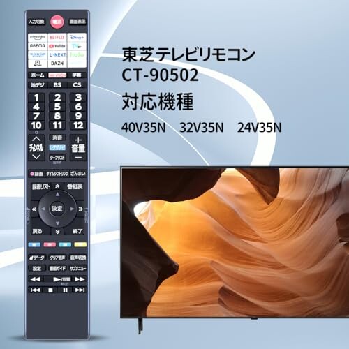 楽天市場】テレビリモコン CT-90502 for 東芝 TOSHIBA レグザ 東芝