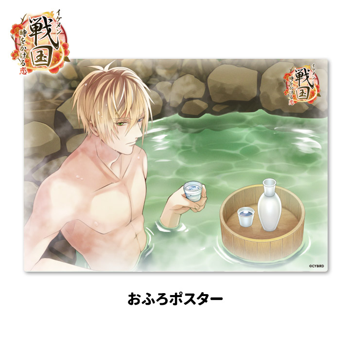 楽天市場】お風呂ポスター おふろポスター【イケメン戦国 上杉謙信