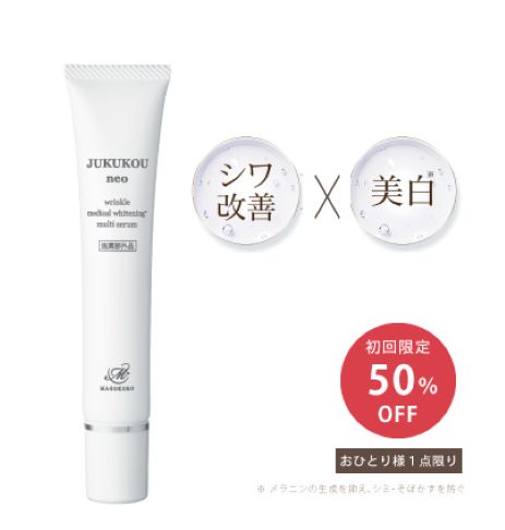 楽天市場】【TVショッピングで大人気！！】熟酵 ブースター導入美容液