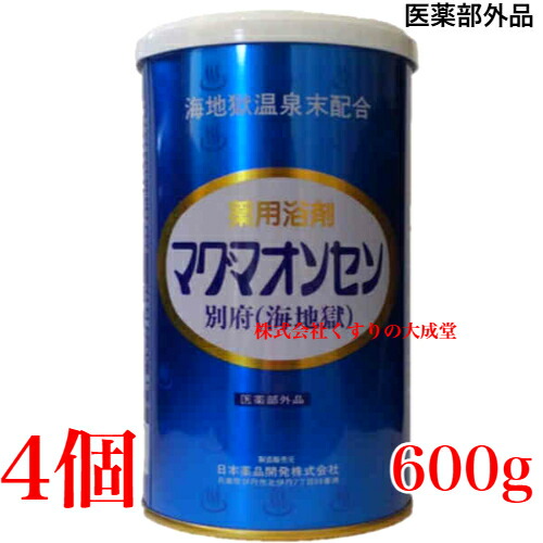 楽天市場】マグマオンセン 別府 海地獄 600g 4個 日本薬品開発 マグマ