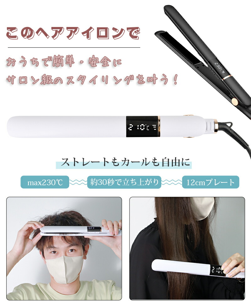 楽天市場】魔法小屋 ヘアアイロン ストレート カールアイロン アイロン