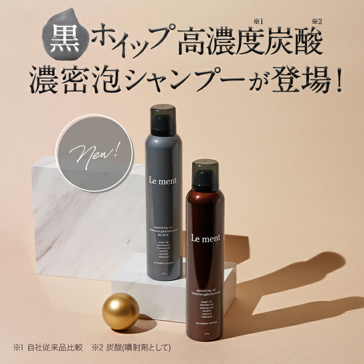 楽天市場】Le ment(ルメント)高濃度炭酸オイルクレンジング