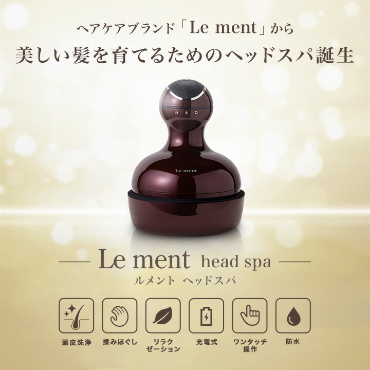 楽天市場】【めざましテレビ・あさチャン！で紹介されました】Le ment