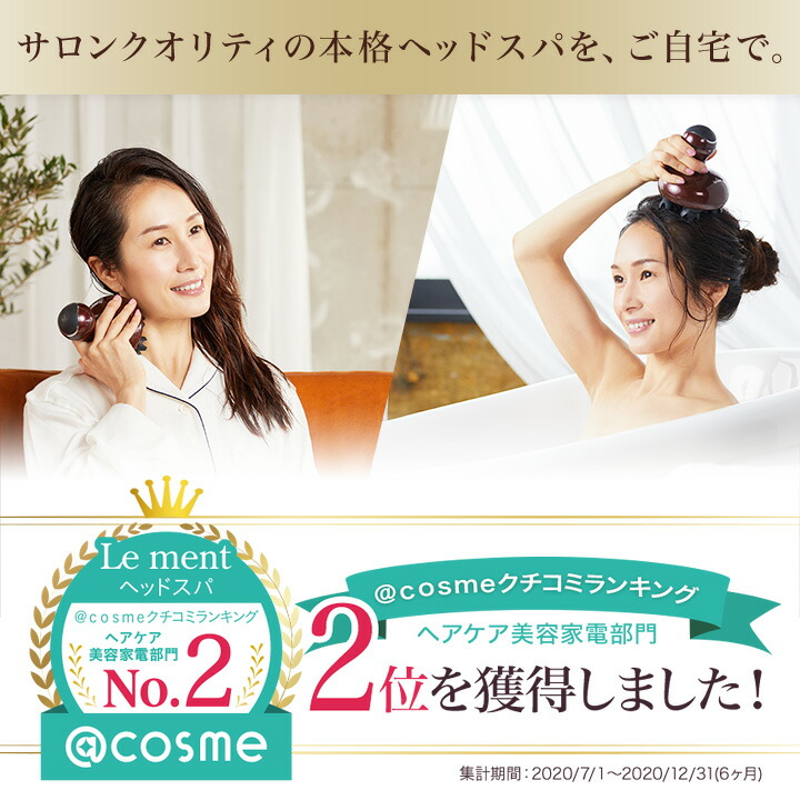 楽天市場】【めざましテレビ・あさチャン！で紹介されました】Le ment