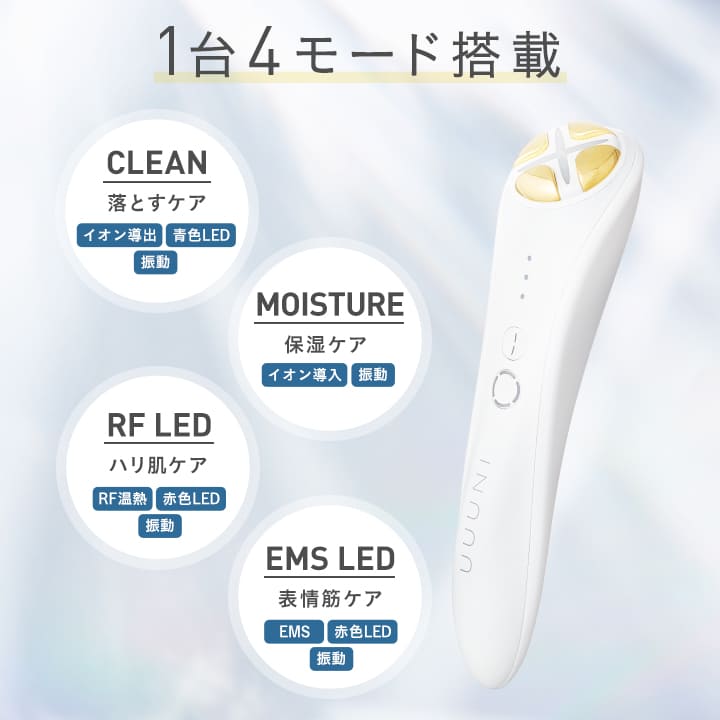 楽天市場】UUUNI(ウーニ) ブライトアップ RFリフター マルチケア美顔器