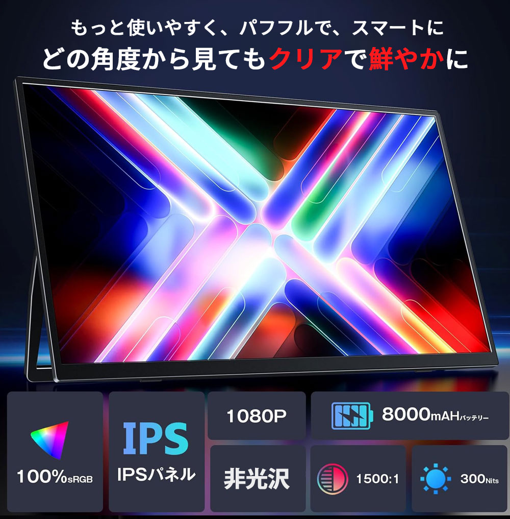 楽天市場】【業界初の無線モニター】 ワイヤレス モバイルモニター