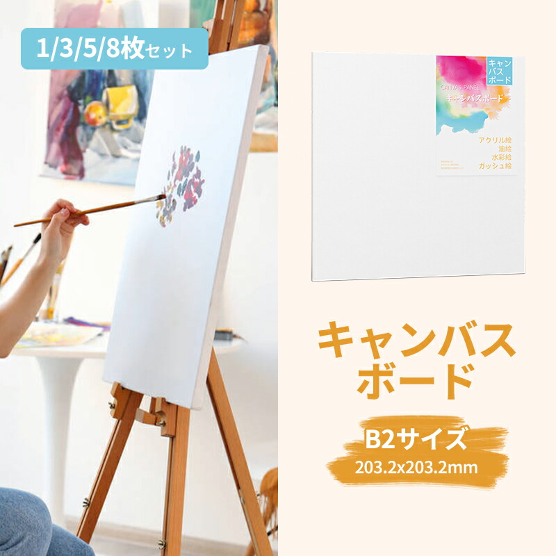楽天市場】☆キャンバス キャンバスボード 張りキャンバス 絵画ボード