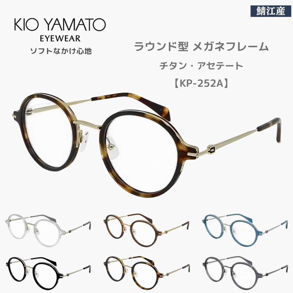 楽天市場】【送料無料】KIO YAMATO メガネフレーム KP-252A チタン
