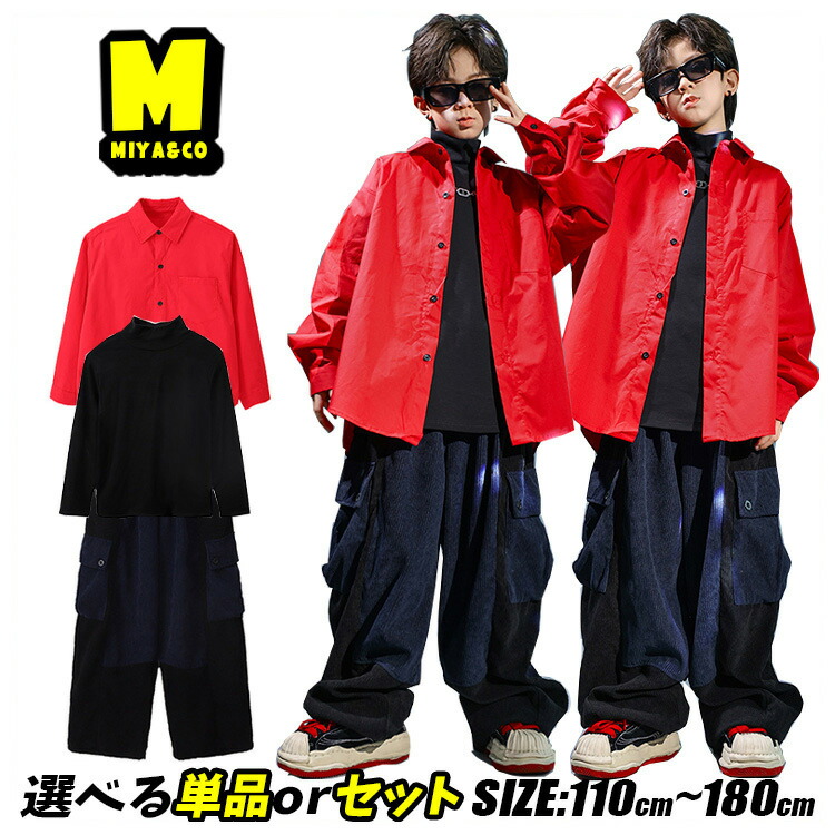 楽天市場】レッド シャツ キッズダンス衣装 セットアップ 赤 ダンス