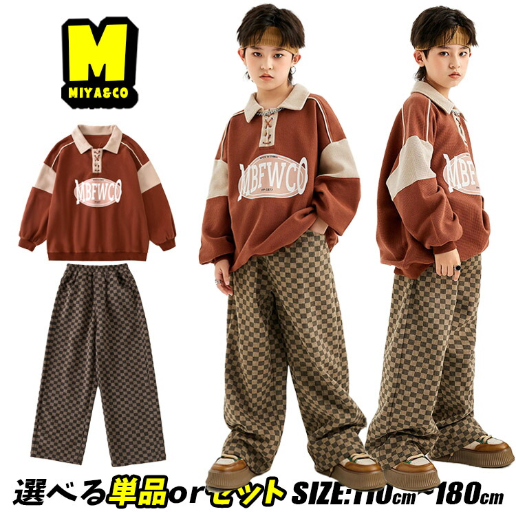楽天市場】キッズダンス衣装 セットアップ 茶色 上下セット ヒップ
