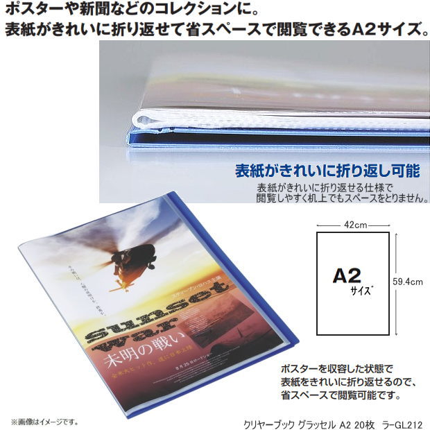 楽天市場】クリアファイル A2サイズ 固定式 20ポケット クリヤーブック