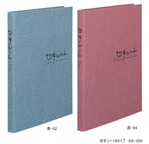 楽天市場】コレクションアルバム 切手シート B5 固定式 黒台紙 24枚