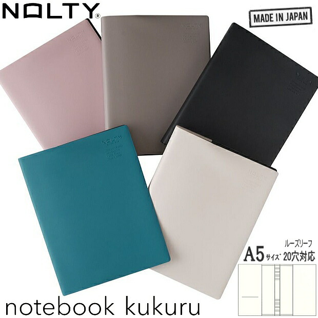 楽天市場】A5 バインダー 20穴 日本製 ルーズリーフファイル 日本能率