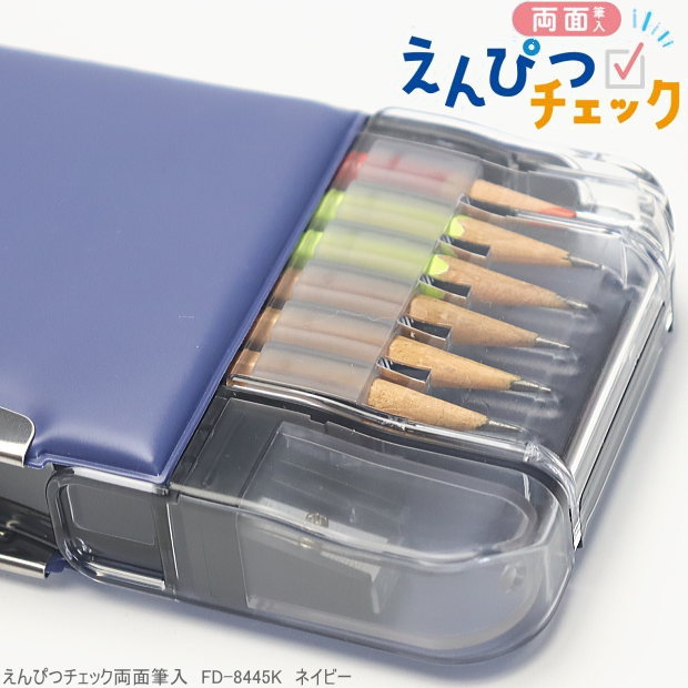 楽天市場】えんぴつチェック両面筆入れ 小学校 男子におすすめの筆箱