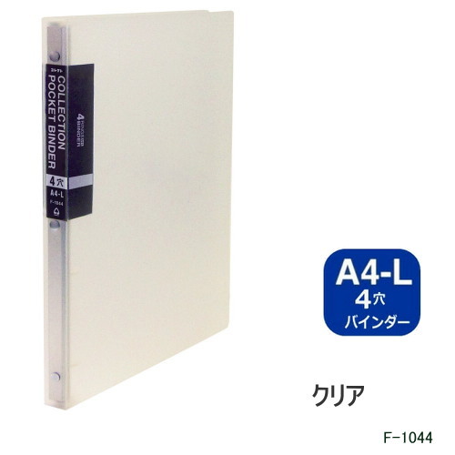 楽天市場】コレクションポケット バインダー A4 4穴 薄型 ワイド表紙