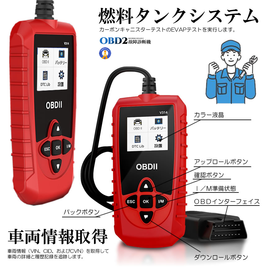 楽天市場】OBD2 故障診断機 車 日本語対応 スキャンツール 有線 自動車
