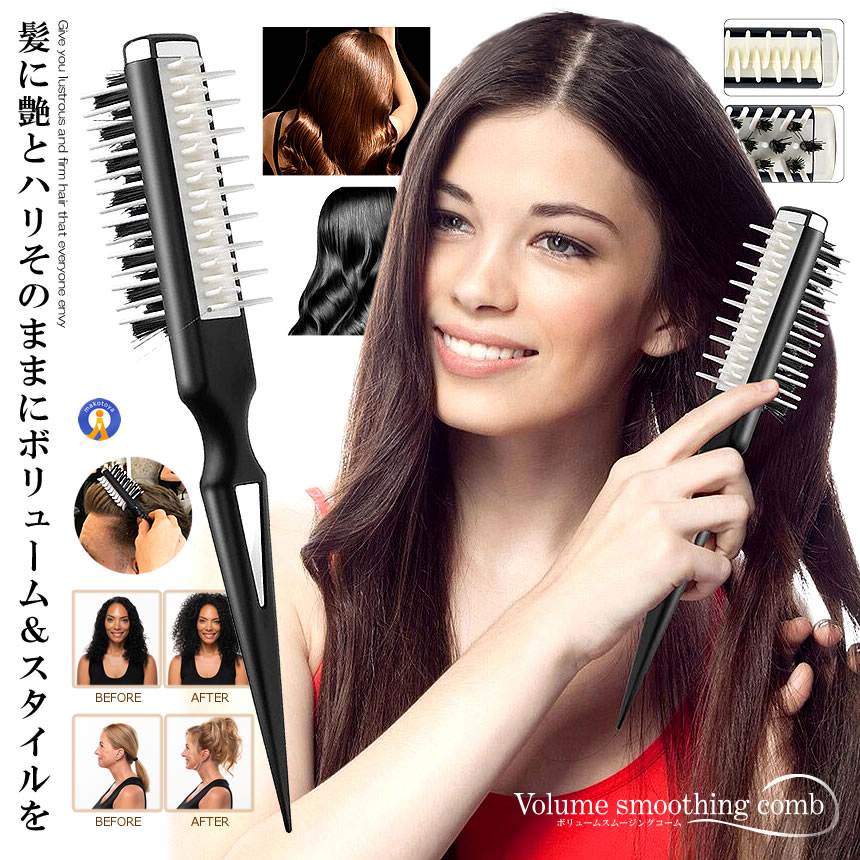 楽天市場】ボリュームスムージング コーム 櫛 ヘアシャーク 多機能