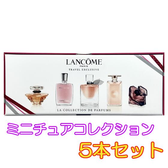 楽天市場】ランコム LANCOME ラ コレクション ミニチュア 5本 セット