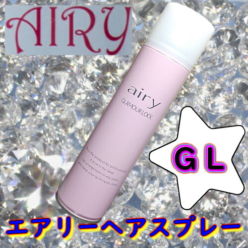 楽天市場】＼送料無料／AIRY エアリー ヘアスプレー GL≪グラマー