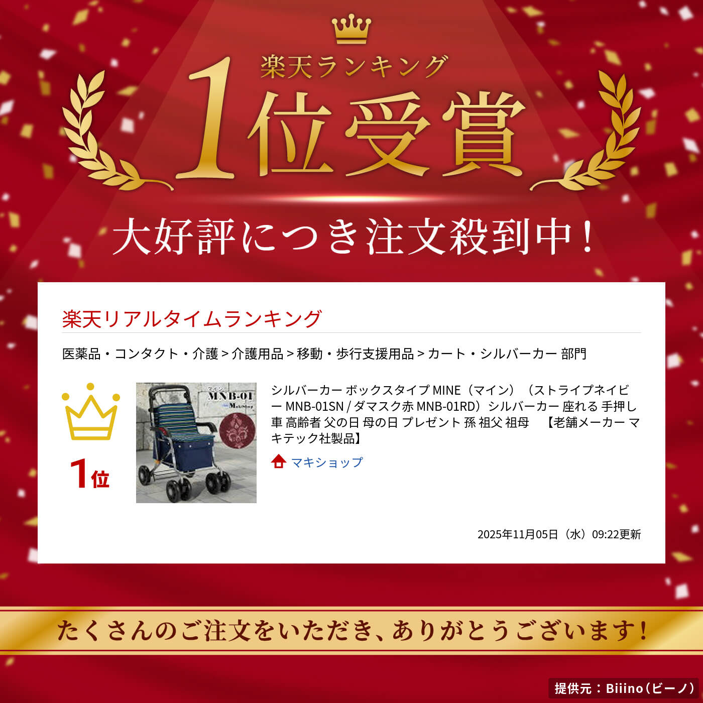 楽天市場】シルバーカー ボックスタイプ MINE（マイン）（ストライプ