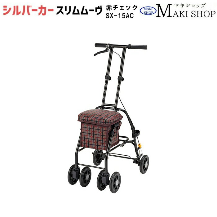 楽天市場】シルバーカー コンパクトタイプ スリムムーブ （ベージュ