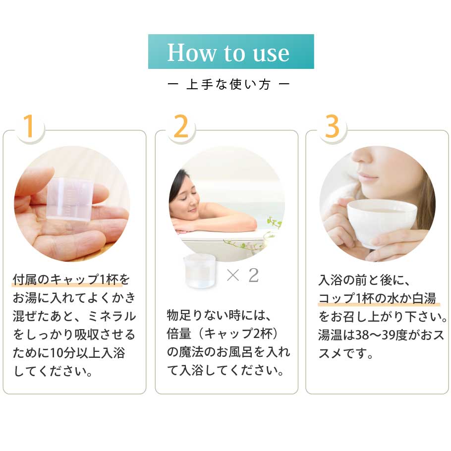 楽天市場】【大容量】 アトピー 入浴剤 かきむしり 防止 魔法のお風呂