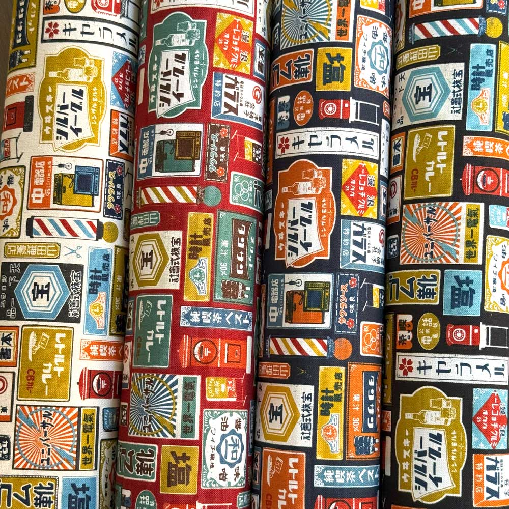 楽天市場】昭和レトロ 看板（生地・布｜手芸・クラフト・生地