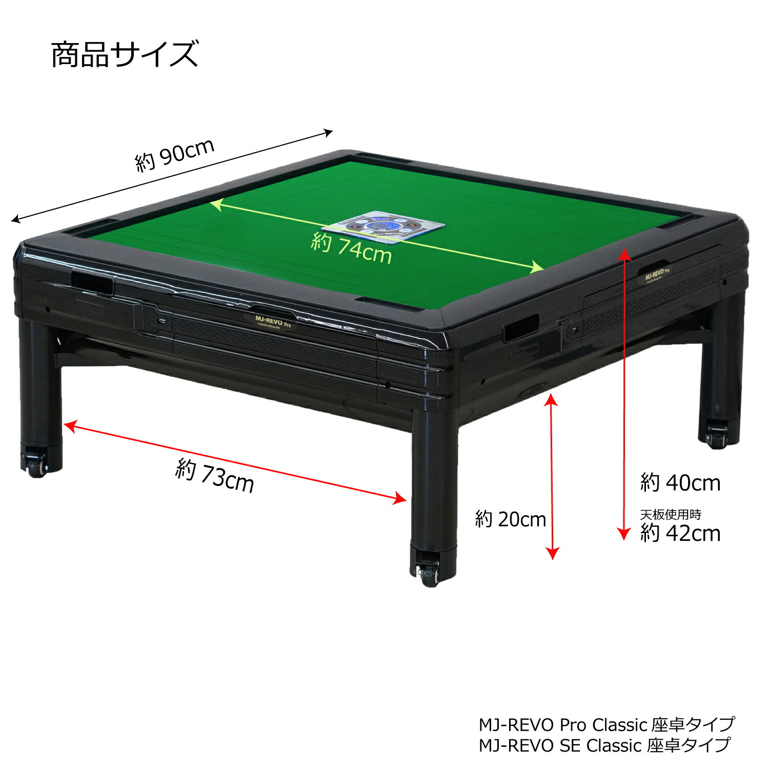 楽天市場】全自動麻雀卓 MJ-REVO Pro Classic 座卓 28ミリ ブラック
