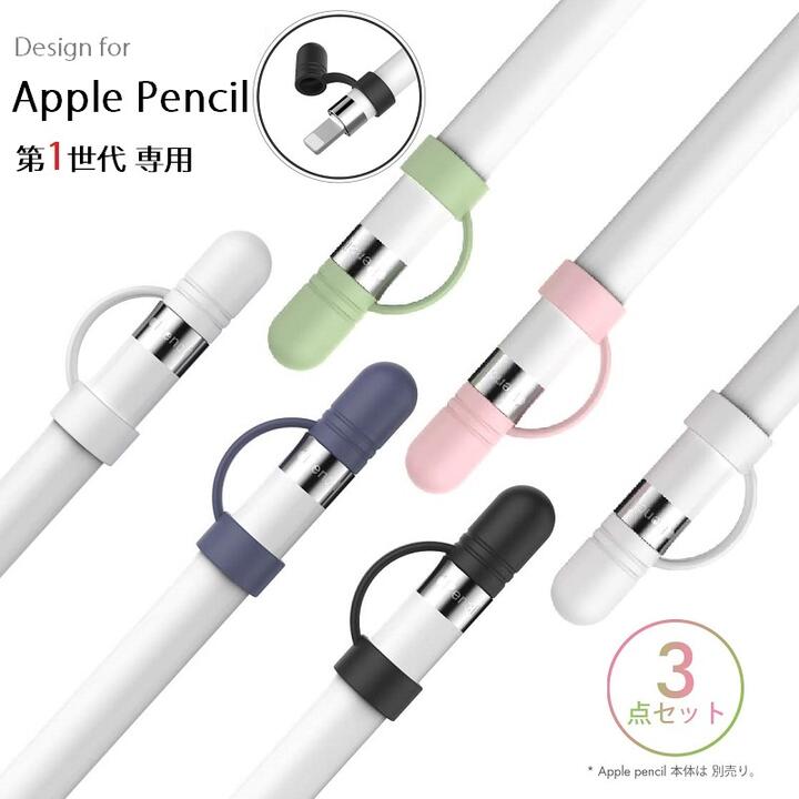 楽天市場】apple pencil ケース 純正の通販