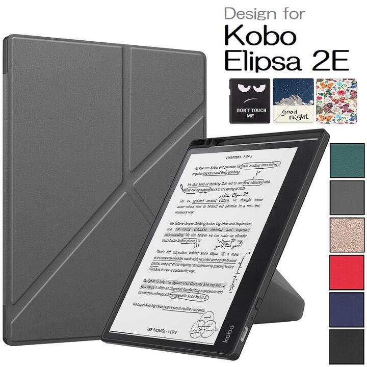 楽天市場】kobo elipsa 2e（電子書籍リーダーケース｜電子書籍リーダー