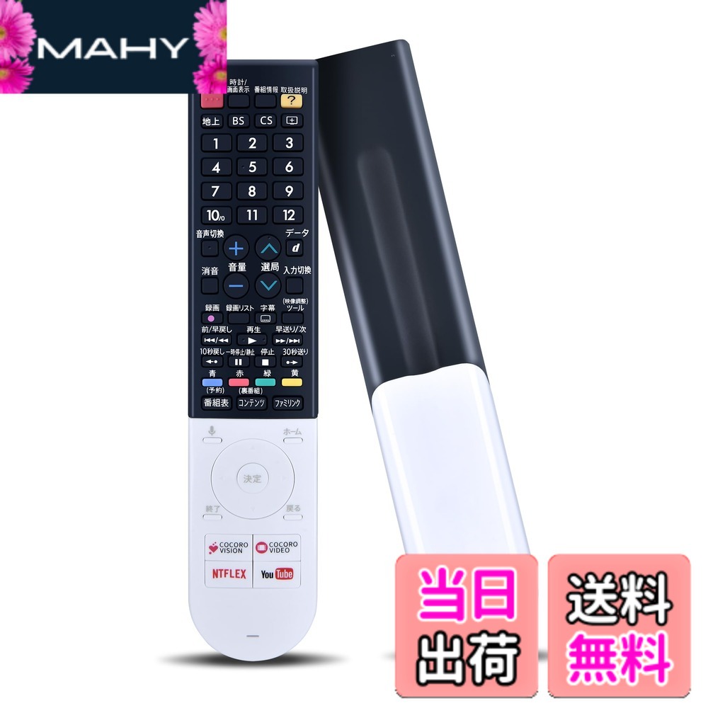 楽天市場】シャープ 4t-c50ajの通販