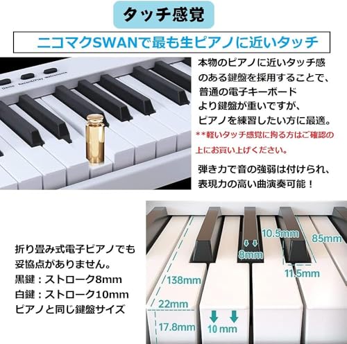楽天市場】【送料無料】ニコマク NikoMaku 電子ピアノ 88鍵盤 折り畳み