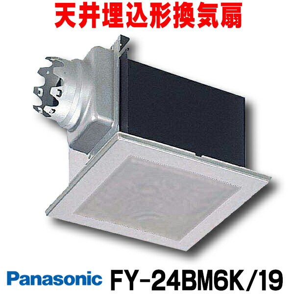 楽天市場】パナソニック キッチン 台所 換気扇 35cm FY-30EM5[台所用
