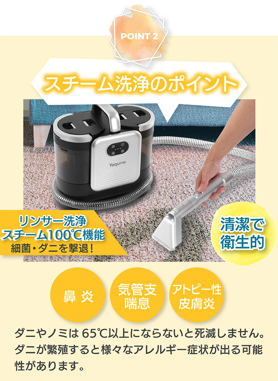 Yoquna カーペットクリーナー C988 楽天市場】【SNS300万再生突破