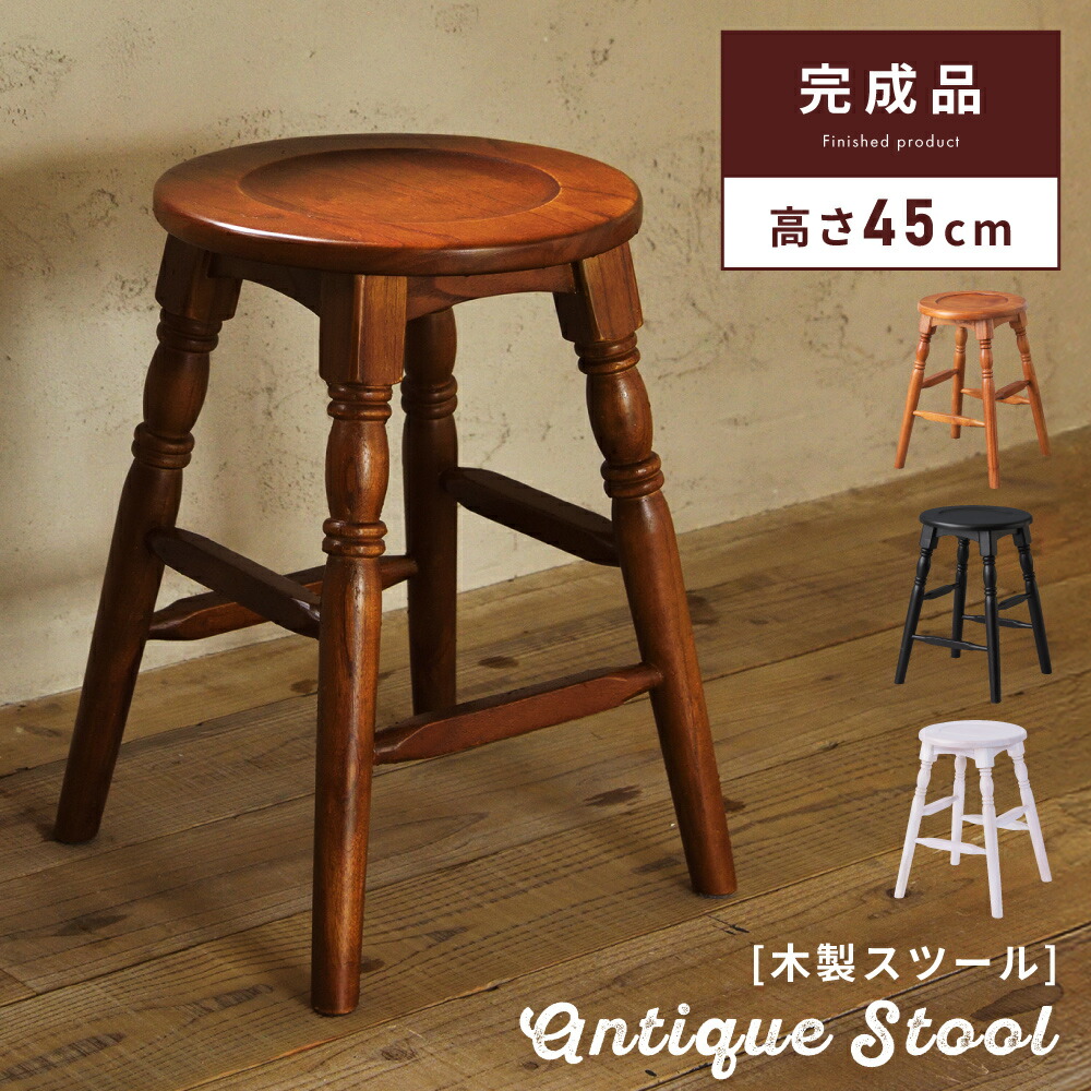 楽天市場】スツール アンティーク（素材（インテリア）木）の通販