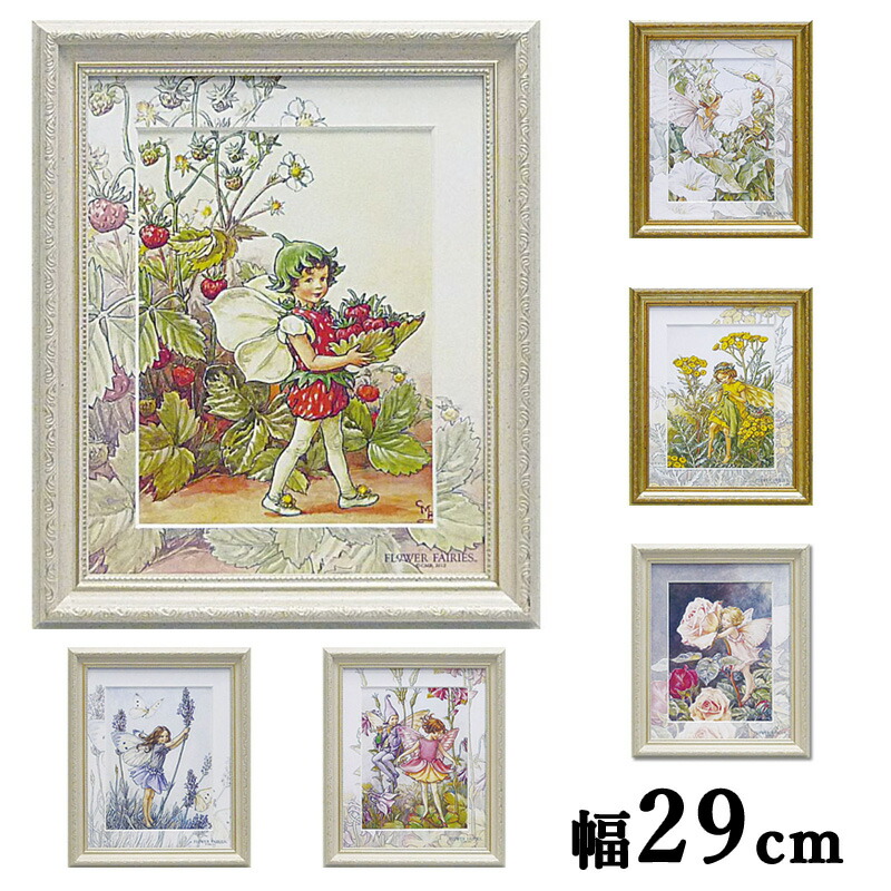 楽天市場】額絵 フラワー フェアリーズ 幅29cm / アート額 アート