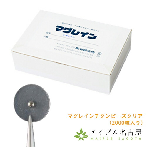 楽天市場】マグレイン チタン クリア 2000粒の通販
