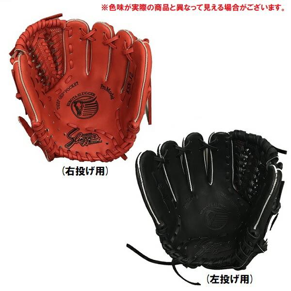 楽天市場】久保田スラッガー 少年用軟式グローブ オールラウンド用
