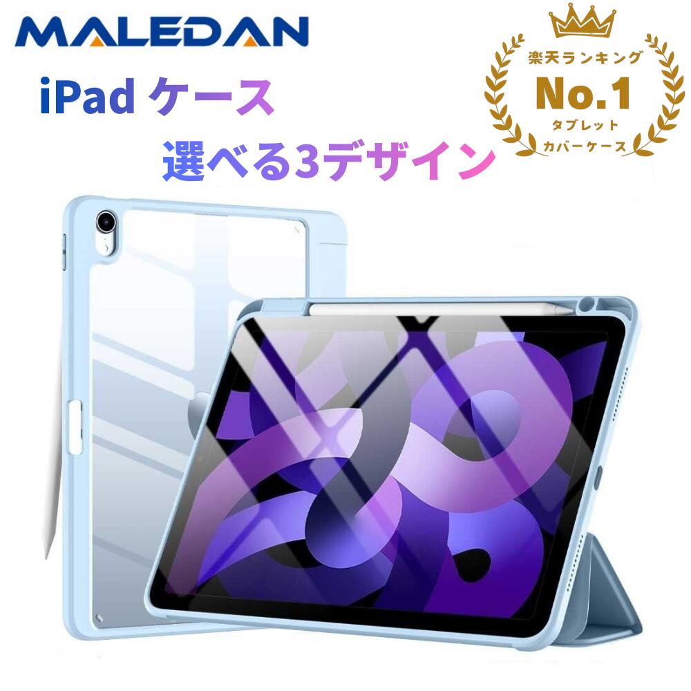 楽天市場】☆楽天一位受賞☆最新型iPad air M3 2025 13inch 11inch