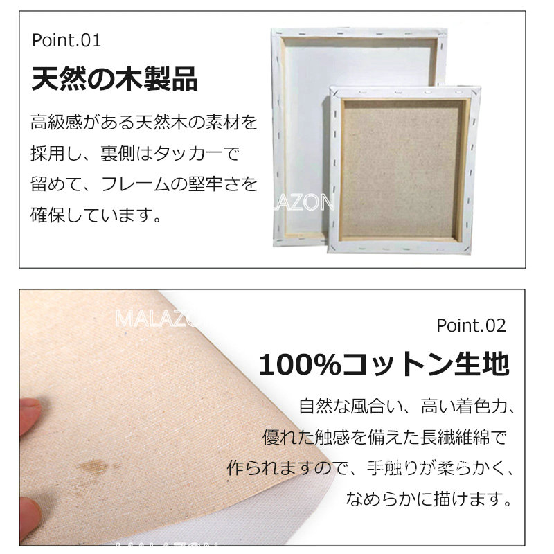 楽天市場】【MALAZON】張りキャンバス 18*24/25*30/30*40cm 合計3枚