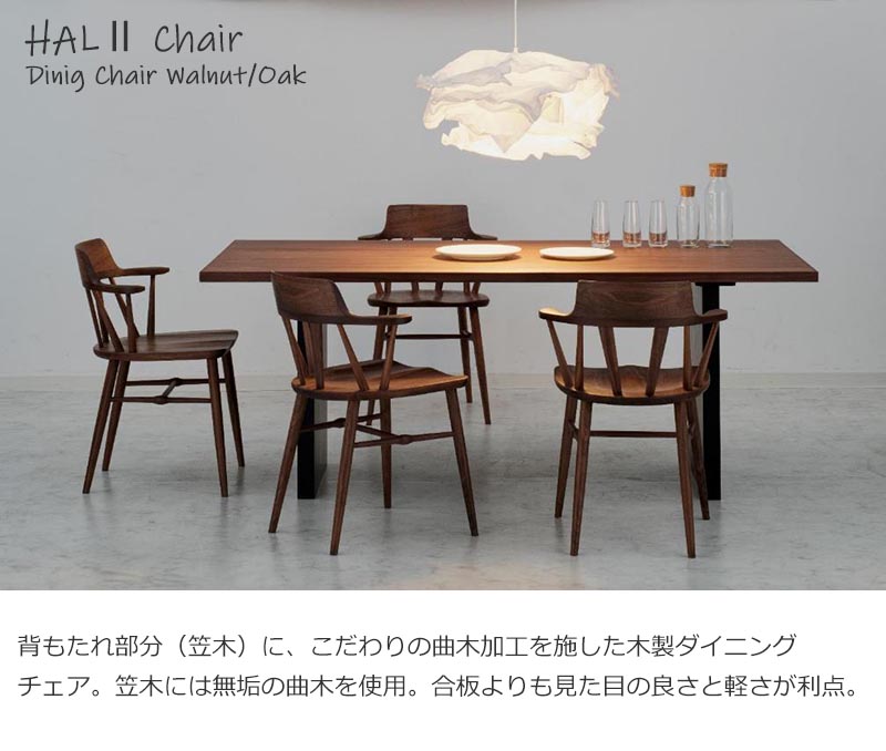 楽天市場】ダイニングチェア HAL II ハル2チェア 【2脚セット】 NTC