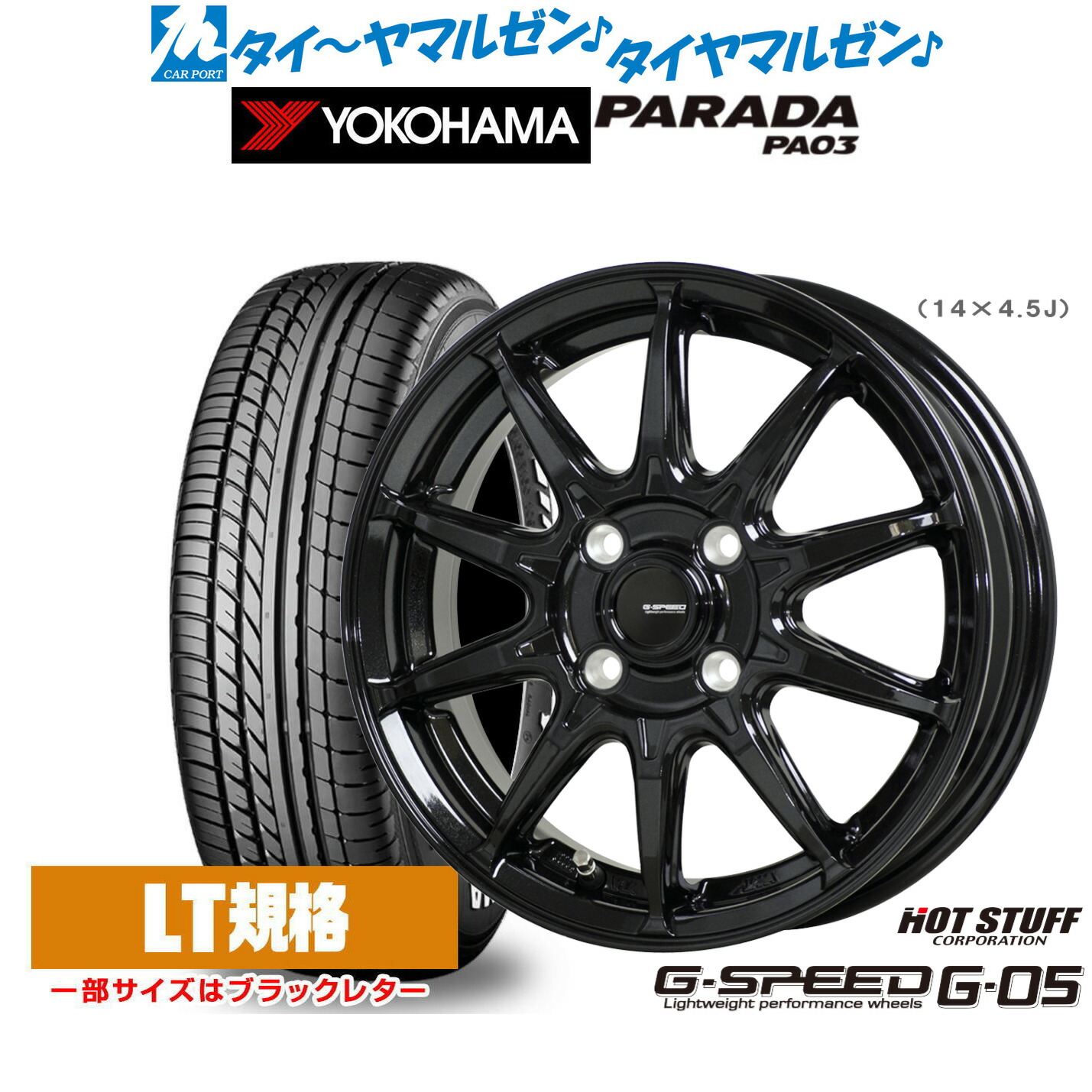 楽天市場】[マラソン期間]割引クーポン配布新品 サマータイヤ ホイール